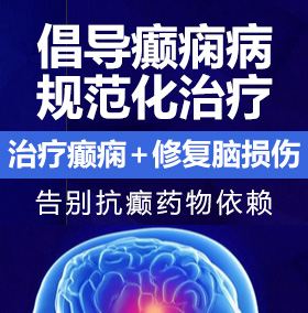 看一级大鸡巴操逼视频癫痫病能治愈吗